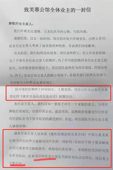 爱游戏体育APP官网入口重庆中央公园知名烂尾楼终于接房啦！业主们却喜忧参半啥情况(图9)