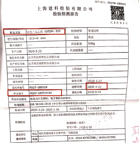 爱游戏体育APP官网入口万科新里程陷诚信危机：塑胶跑道“险变”沥青跑道公示厂家前(图8)