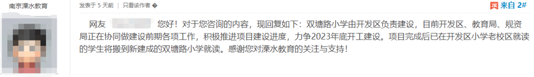 爱游戏体育APP官网入口155个项目！今年计划投资超104亿！溧水重磅文件发布…(图20)