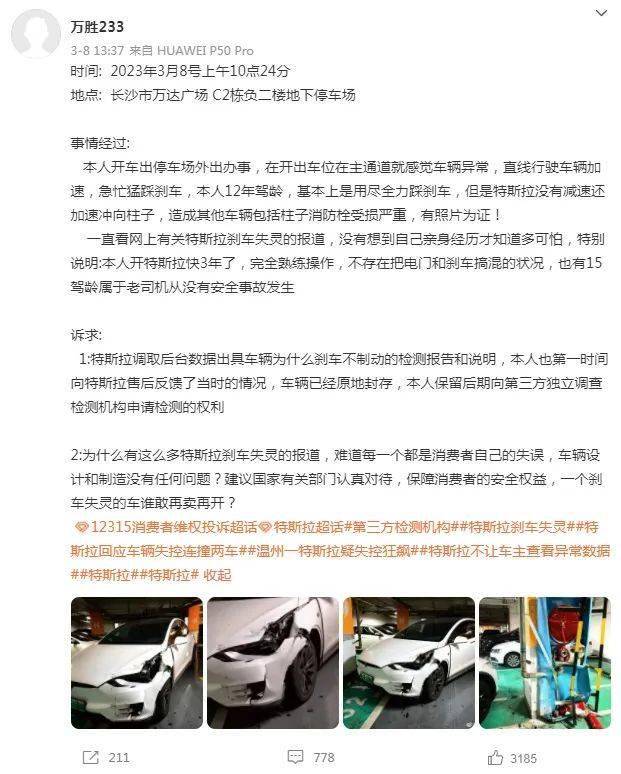 爱游戏体育APP官网入口车主：开特斯拉踩刹车还加速！ 罪魁祸首原来是环氧地坪(图1)