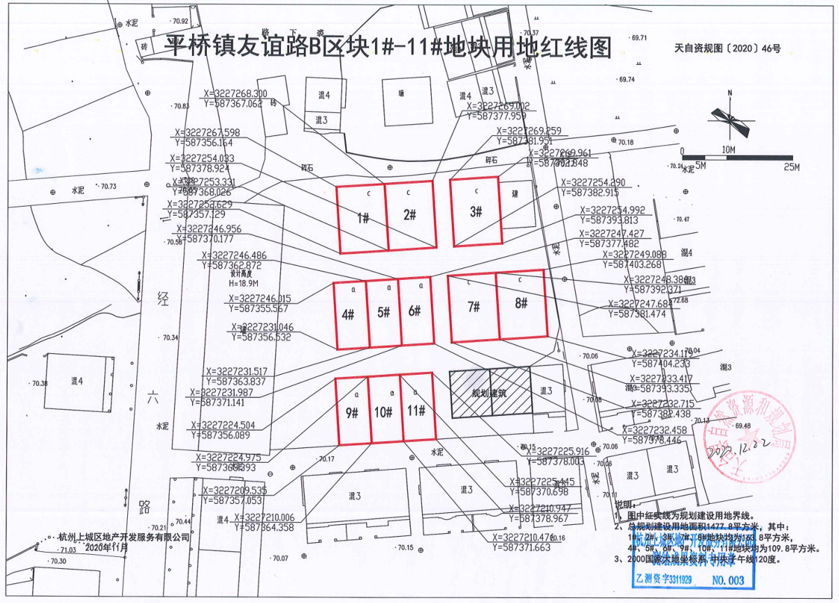 ayx爱游戏体育官方网站天台县平桥镇友谊路1—6地块已全部出让！(图1)