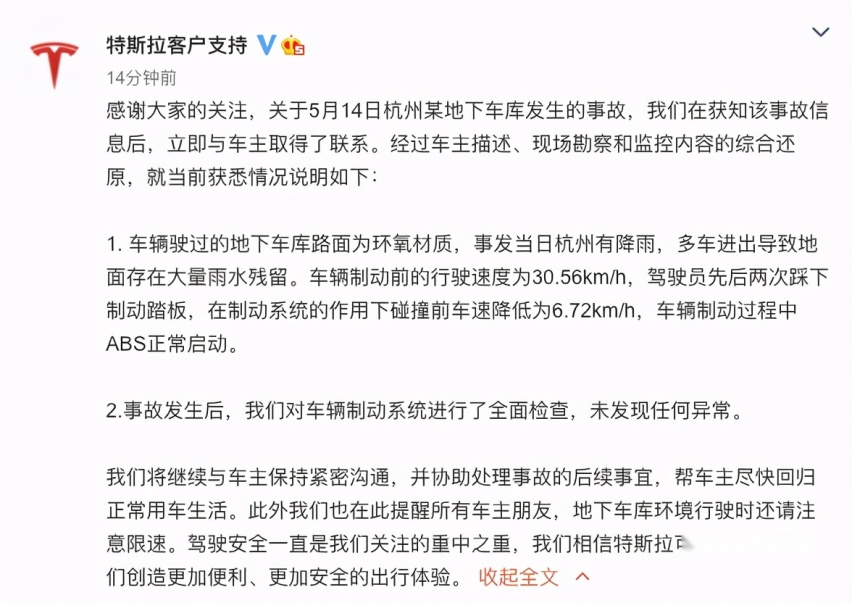 爱游戏体育APP官网入口特斯拉的两个回复用两个字概括“没有”(图4)