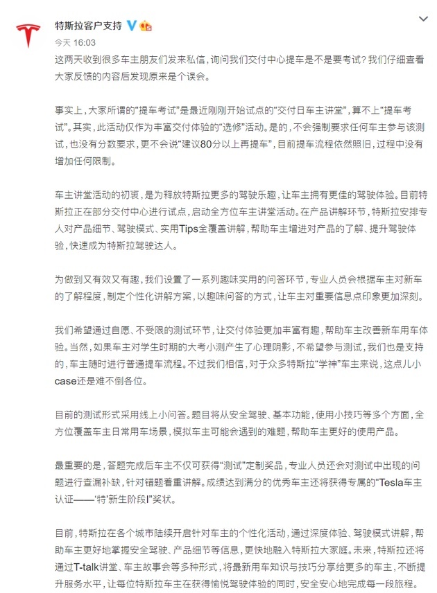 爱游戏体育APP官网入口特斯拉的两个回复用两个字概括“没有”(图7)