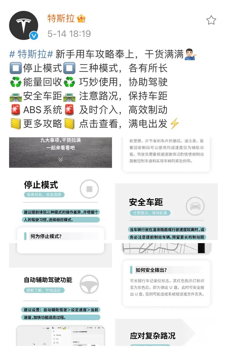 爱游戏体育APP官网入口特斯拉的两个回复用两个字概括“没有”(图6)