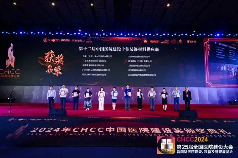 爱游戏体育APP官网入口冠珠瓷砖亮相CHCC2024医疗展为“美好医院”新式提案(图10)