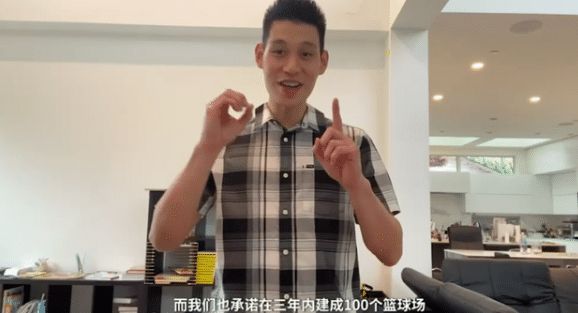 ayx爱游戏体育官方网站林书豪兑现捐赠100个篮球场承诺这些篮球场需要多少钱呢？