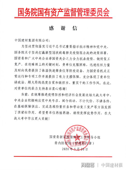 爱游戏体育APP官网入口中国建材抗疫材料系列报道①：抗菌医用净化地板