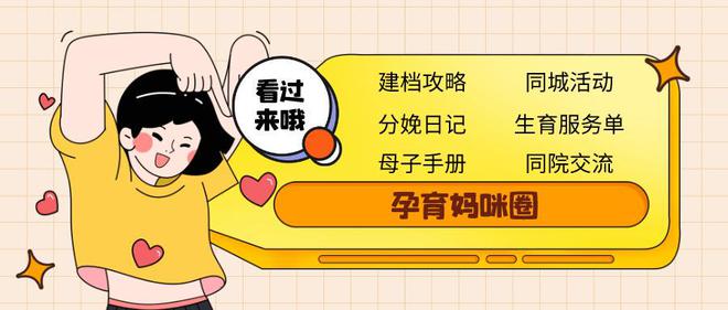 爱游戏体育APP官网入口北京地坛医院建档攻略大全：最新建档要求、建档流程及费用