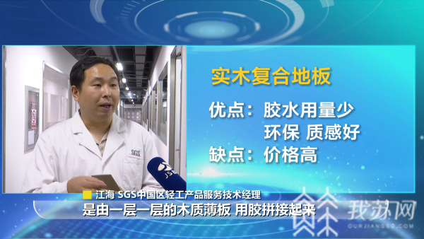 ayx爱游戏体育官方网站地板怎么挑？实木复合板、强化板、石塑板……你会区分吗？(图3)