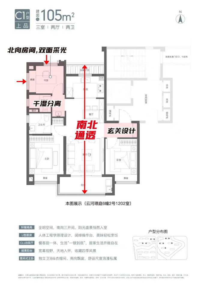 ayx爱游戏体育官方网站国贸虹桥璟上官方网站@青浦国贸虹桥璟上价格表@预约参观快(图3)