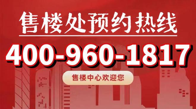 ayx爱游戏体育官方网站国贸虹桥璟上官方网站@青浦国贸虹桥璟上价格表@预约参观快(图11)