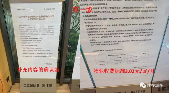 ayx爱游戏体育官方网站青特中欧国际城滨江悦与高品质背道而驰(图2)