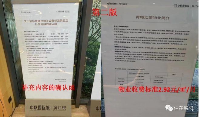 ayx爱游戏体育官方网站青特中欧国际城滨江悦与高品质背道而驰(图3)