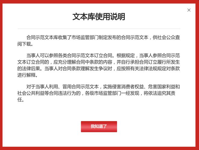 ayx爱游戏体育官方网站常用合同范本(图2)