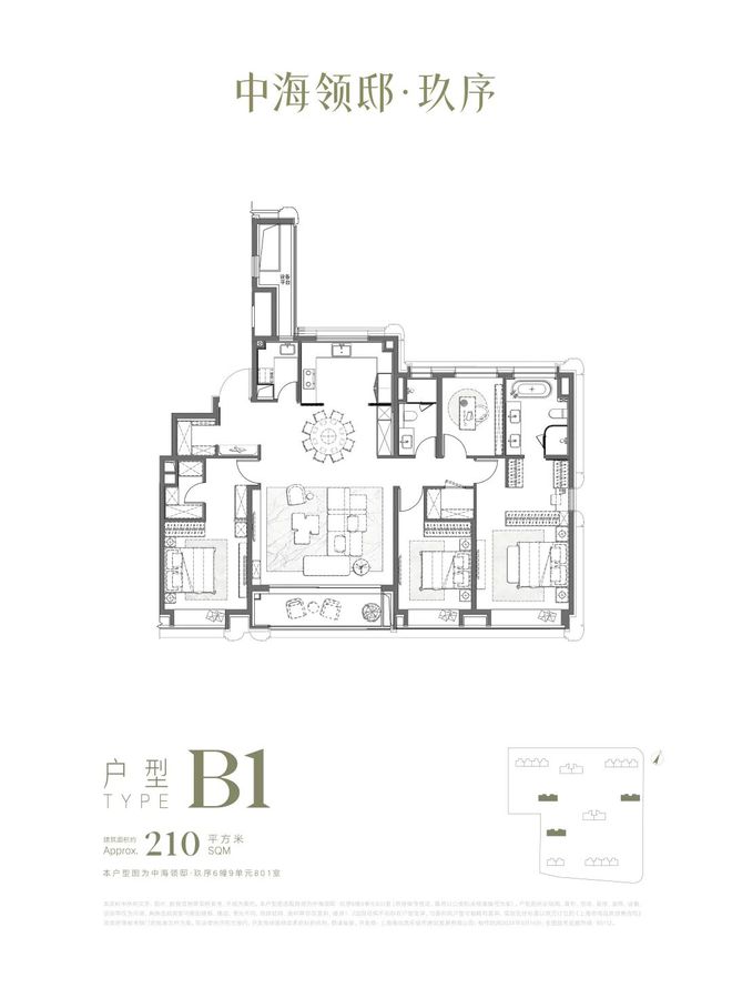 爱游戏体育APP官网入口中海领邸(徐汇中海领邸)官方网站售楼处精装家园！(图11)