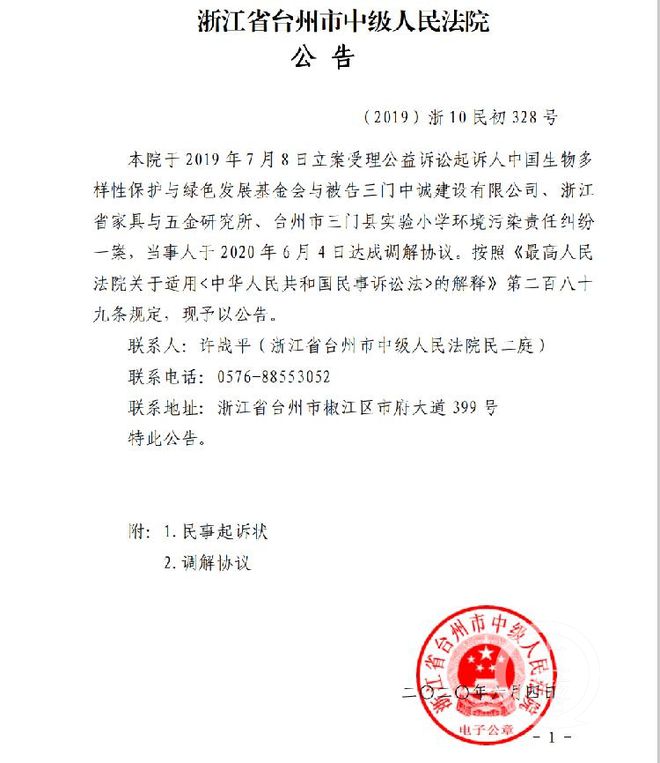 ayx爱游戏体育官方网站三门“毒跑道”调查：部分孩子仍有后遗症黑作坊塑胶成本低(图5)