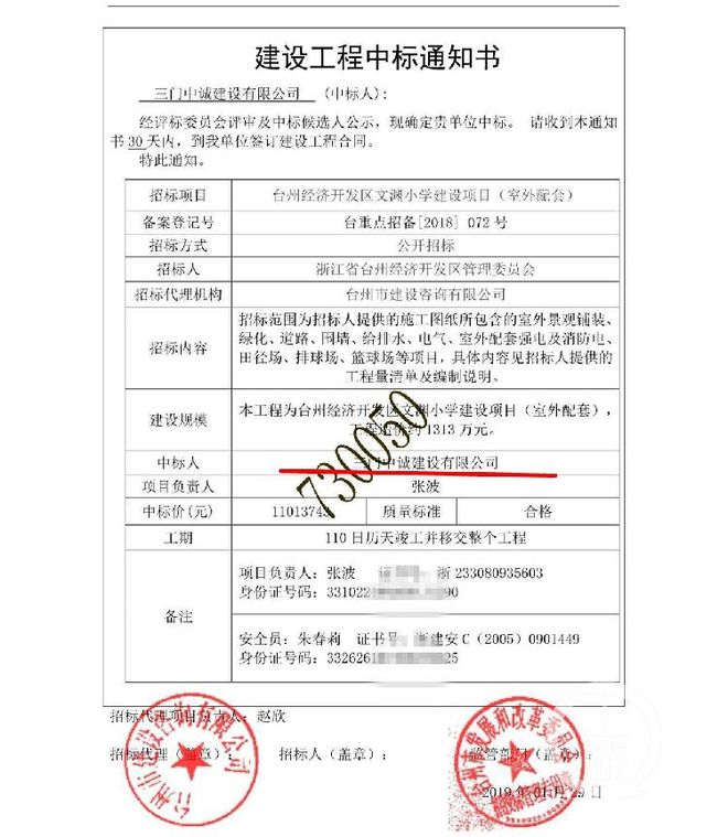 ayx爱游戏体育官方网站三门“毒跑道”调查：部分孩子仍有后遗症黑作坊塑胶成本低(图4)