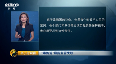 ayx爱游戏体育官方网站央视曝光后续：“三无毒跑道”正在校园火热铺设 全程无任何(图16)